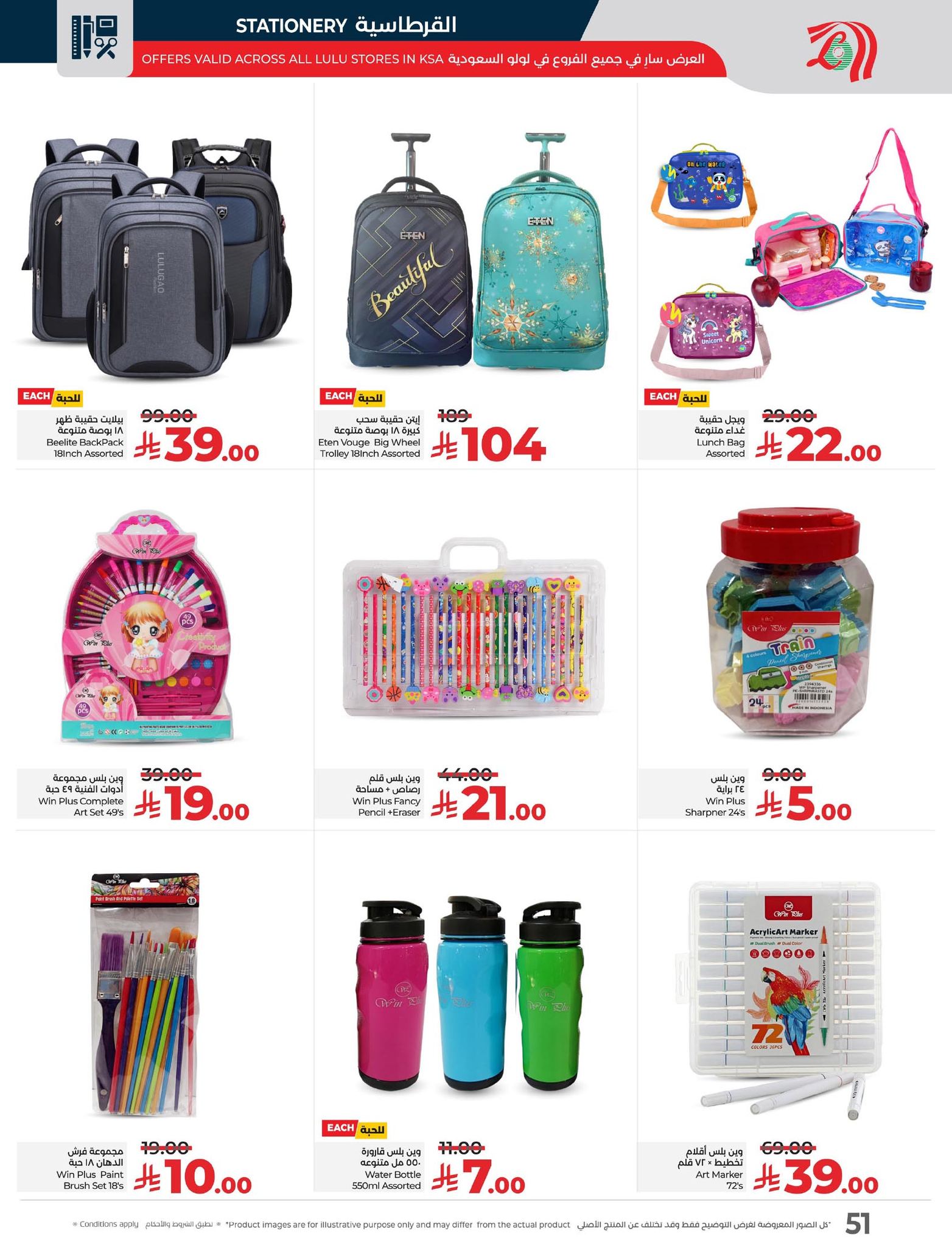 lulu-dammam-shati offers from 14oct to 4oct 2025 عروض لولو الدمام الشاطئ من 14 أكتوبر حتى 4 أكتوبر 2025 صفحة رقم 55